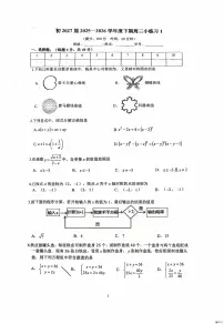 2026年重庆一中初二数学下期周考题（无答案解析）