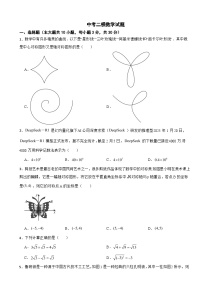 广东省东莞市2026年中考二模数学试题附答案