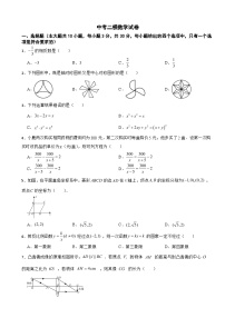 广东省广州市2026年中考二模数学试卷附答案