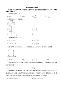广东省广州市花都区2026年中考一模数学试卷附答案