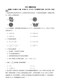 广东省深圳市2026年中考一模数学试卷附答案