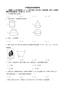 贵州省2026年中考适应性考试数学卷附答案
