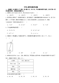 四川省成都市2026年中考二模考试数学试题附答案