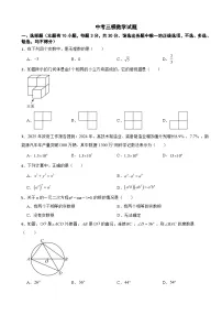 浙江省舟山市2026年中考三模数学试题附答案
