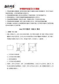 2026年中考数学一轮复习专题训练 整式（含解析）