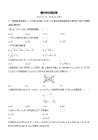 期中评估测试卷（含答案） 2025－2026学年数学人教版八年级下册