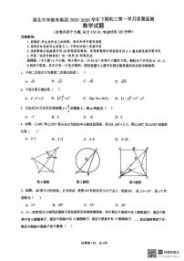 2026年重庆渝北中学九下数学第一次月考试卷