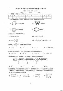 2026年重庆一中初二数学下册周考题（无答案解析）