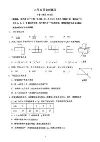 2026年重庆一中8年级下数学定时周考题（无答案解析）