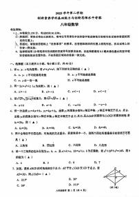 2026.3浙江初中创新素养竞赛八年级数学试卷（含答案）