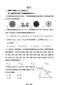 北京市海淀区清华大学附属中学2025-2026学年九年级上学期10月考数学试卷（无答案）