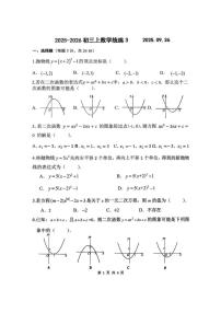 北京师范大学附属中学2025-2026学年上学期九年级统练三数学试题（含答案）