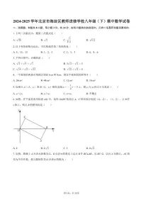 2024-2025学年北京市海淀区教师进修学校八年级（下）期中数学试卷【含答案】