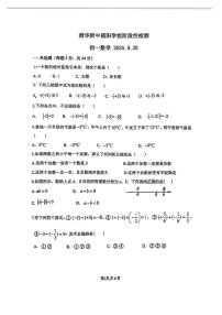 北京市清华附中朝阳学校2025~2026学年七年级第一学期9月月考数学试卷_(无答案_)