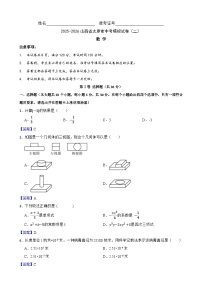 2026年山西省太原市中考模拟数学复习模拟试题含答案（二）