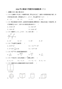 2026年云南省中考模拟数学复习模拟试题含答案（二）