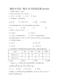 北京市通州区潞河中学2025-2026学年上学期10月阶段检测七年级数学试题（无答案）