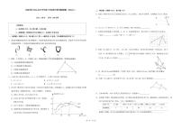 北京市第十一中学实验学校2024-2025学年上学期八年级数学期中考试B卷（无答案）