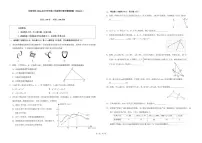 北京市第十一中学实验学校2024-2025学年上学期八年级数学期中考试B卷（无答案）