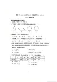 北京市西城区德胜中学2025~2026学年九年级上学期数学10月考试题_(无答案_)