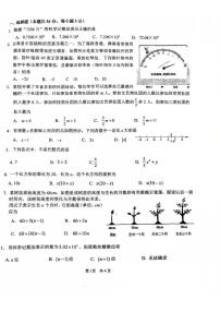 北京市海淀区人大附中分校2025~2026学年初一上学期数学10月考（无答案）