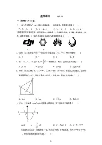 北京市第二十中学2025-2026学年九年级上学期10月月考数学试题_(无答案_)