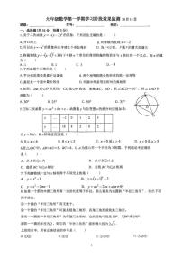 北京市陈经纶中学分校2025--2026学年上学期九年级数学10月考试卷_(无答案_)