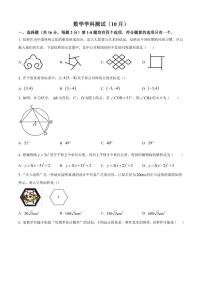 北京汇文中学2025-2026学年上学期10月月考九年级数学试题（含答案）