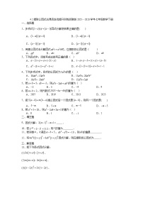 初中数学浙教版（2024）七年级下册（2024）提取公因式法综合训练题