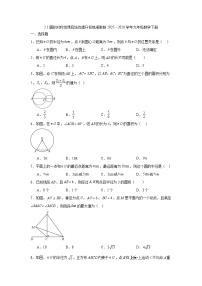 九年级下册圆的对称性复习练习题