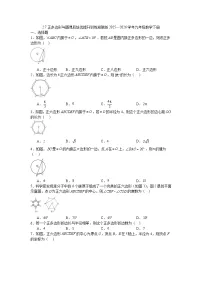 湘教版（2024）正多边形与圆综合训练题