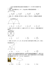 初中数学湘教版（2024）九年级下册弧长与扇形面积练习题