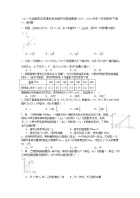 初中数学湘教版（2024）八年级下册（2024）3.6 一次函数的应用综合训练题