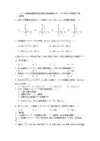 湘教版（2024）八年级下册（2024）3.3 一次函数的图象课时练习