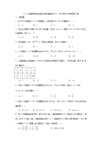 初中数学湘教版（2024）八年级下册（2024）3.2 一次函数随堂练习题