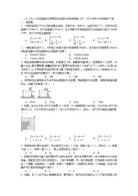 浙教版（2024）七年级下册（2024）二元一次方程组的应用随堂练习题