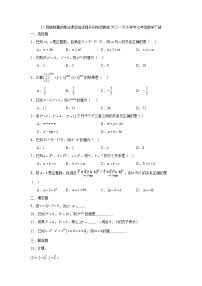 浙教版（2024）七年级下册（2024）同底数幂的乘法巩固练习