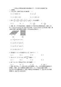 初中数学浙教版（2024）七年级下册（2024）乘法公式课后测评