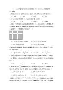 初中浙教版（2024）2.4 一元二次方程的应用一课一练