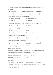 初中数学浙教版（2024）八年级下册（2024）2.2 一元二次方程的解法习题