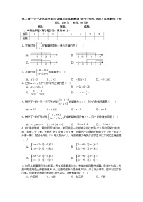 第三章一元一次不等式期末总复习训练浙教版2025—2026学年八年级数学上册