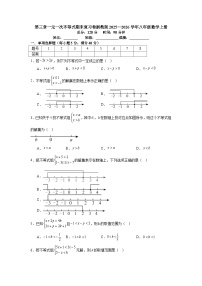 第三章一元一次不等式期末复习卷浙教版2025—2026学年八年级数学上册