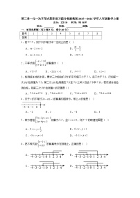 第三章一元一次不等式期末复习提分卷浙教版2025—2026学年八年级数学上册
