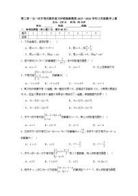 第三章一元一次不等式期末复习冲刺卷浙教版2025—2026学年八年级数学上册