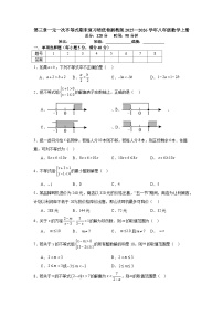 第三章一元一次不等式期末复习培优卷浙教版2025—2026学年八年级数学上册
