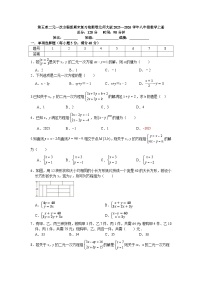 第五章二元一次方程组期末复习检测卷北师大版2025—2026学年八年级数学上册
