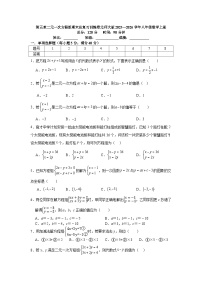 第五章二元一次方程组期末总复习训练卷北师大版2025—2026学年八年级数学上册