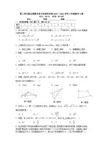 第三章勾股定理期末复习试卷苏科版2025—2026学年八年级数学上册
