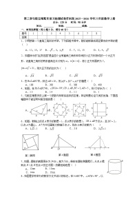 第三章勾股定理期末复习检测试卷苏科版2025—2026学年八年级数学上册
