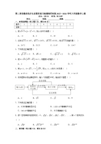 第二章实数的初步认识期末复习检测卷苏科版2025—2026学年八年级数学上册